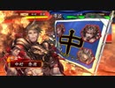 三国志大戦ケニア国奪り合戦 パート23