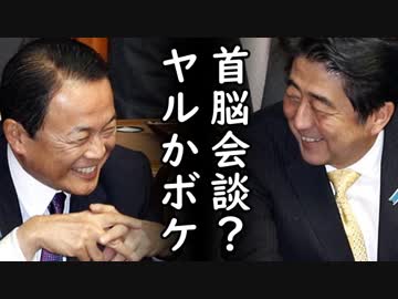 韓国が大阪G20で安倍首相と文在寅が首脳会談できれば全て解決できると妄言垂れ流して草