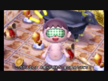 カラオケ版【どぶ森】性悪村長のやけくそミュージカル【実況？】