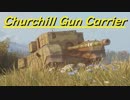 【WoT】兼平のまったり戦車録_part22