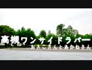 「高槻ワンサイドラバー」踊ってみた【おさこさんとあかねさん】