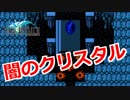 超名作ゲーム、ファイナルファンタジー３実況プレイ#44【初見プレイ】