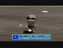 【パワプロ2018実況】低勝率道府県の甲子園王者part8【三重vs北海道】