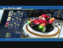 【実況】チームソニックレーシング #４