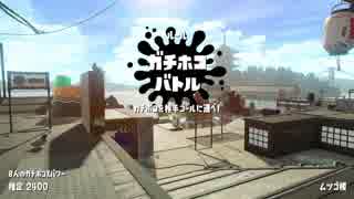 【実況】N-ZAP愛好家のガチマッチ　ウデマエX【Splatoon2】part95