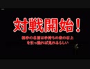 [HTC vive[VR]Final Assault　VRRTSゲーム！指で空中をなぞって指示