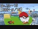 【実況】スマブラSP全曲ステージ作りに挑みつつおかわり戦 No.13~15【886+α/15】
