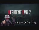 【海外版】バイオハザード RE:2をHUNK(ハンク)のコスプレをした変態が実況プレイ　【豆腐編】