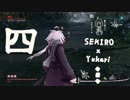 相対的に見て熟達の忍びであるゆかりさんがカンスト鐘苦難の世界を逝く。四話