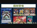 【遊戯王ADS】銀河衛竜