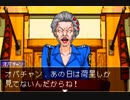 【実況】逆転裁判だよ #11