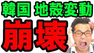 【韓国】最新 ニュース速報！貿易競争で韓国に大ダメージ！日本の仲裁要請を政府が本音を漏らす！日韓どうなる…海外の反応『KAZUMA Channel』