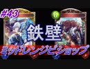 【シャドバ】ソニア普通に強いよ?ミッドレンジビショップ#43【シャドウバース/Shadowverse】