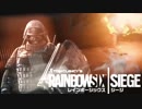 【RainbowSixSiege】初心者特殊部隊の日常　#17【実況プレイ】