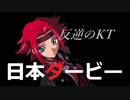 2019 日本ダービー予想【東京優駿】