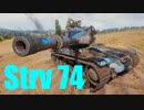【WoT：Strv 74】ゆっくり実況でおくる戦車戦Part547 byアラモンド