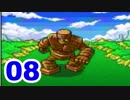 【実況】ドラクエの世界を満喫しながらクリアを目指すpart8