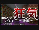 【Minecraft×R6S】あさしんシージ  —ASASHIN SIEGE— #20後編【3on3 PVP】