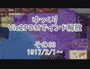 [ゆっくり実況]ゆっくりVic2PDMでインド解放 その33[Victoria2 PDM]
