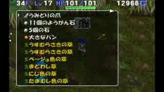 【実況】 トルネコの大冒険3 ポポロ異世界 part43