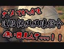 #4【MGSV】トロフィー100%取得やりこみ完全解説実況プレイ【ハラショー】