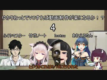 [DbDコラボ]ゆかりねっとでVCすれば動画制作が楽になるか4[VOICEROID実況]