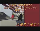 生放送で視聴者の方とヒューマンフォールフラットしたら爆笑した！後編！