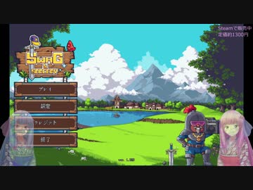 墓守の開発が作った次回作紹介　前編　ver.1.025