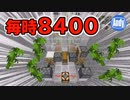【マインクラフト】竹・サトウキビ極小ファーム 骨粉不要で衝撃 アンディマイクラ (Minecraft JE 1.14.1)