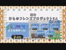 集ってけ！KFP2Aビート！