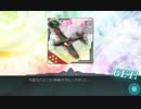 【E-2ラスト+削り】九州南部/南西諸島沖【発動！友軍救援「第二次ハワイ作戦」】