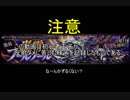 【千年戦争アイギス】ビリビリマシーン【実況】轟雷のフールフールpart1