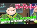【実況】顔文字みたいなおじさんが出てきたｗｗ【スライムランチャー】#4