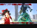 【ゆっくり実況】巫女と仙人のぶらりハイラル救済の旅 Part17【ゼルダの伝説ブレスオブザワイルド】