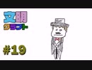【Minecraft】文明クラフト#19 -SevTech Ages-【実況】