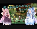 【サガフロンティア】茜と葵は宿命の双子 Part8【VOICEROID実況】