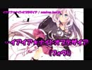 【ニコカラ】イアイア★ナイトオブデザイア（キー+5）【on vocal】