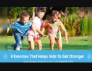 4 Exercise That Helps kids To Get Stronger
