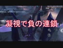 【実況】凝視で連鎖ダウン【第五人格】