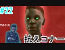 #22(終)_最初で最後の抵抗【DETROIT:BECOME HUMAN】