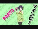 【ツインビー】あれ？詰んだ？【VOICEROID実況】