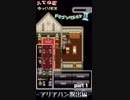 スマホ版ドラクエⅢ part 1-アリアハン脱出編-