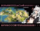 【Civ4bts天帝】あかりちゃんのお立地が狭すぎるのぉおおおお！#01【紲星あかり実況】