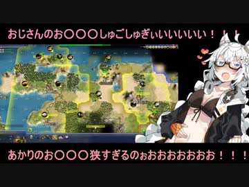 【Civ4bts天帝】あかりちゃんのお立地が狭すぎるのぉおおおお！#01【紲星あかり実況】