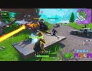 【フォートナイト】シーズン９ 一人残され奮闘 ＃３