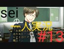 マァァイスイィィトハニィーー！！【ほしのの】#13