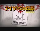 日々アイザック730日目　3年生