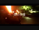 【S E E D】RESISTER【第二話】#ヲタ芸