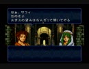 【えがお】トラキア776を初見実況　part4
