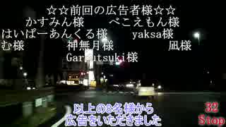 Red Signal 50　潮岬まで取り敢えず逝ってみよう　Part3